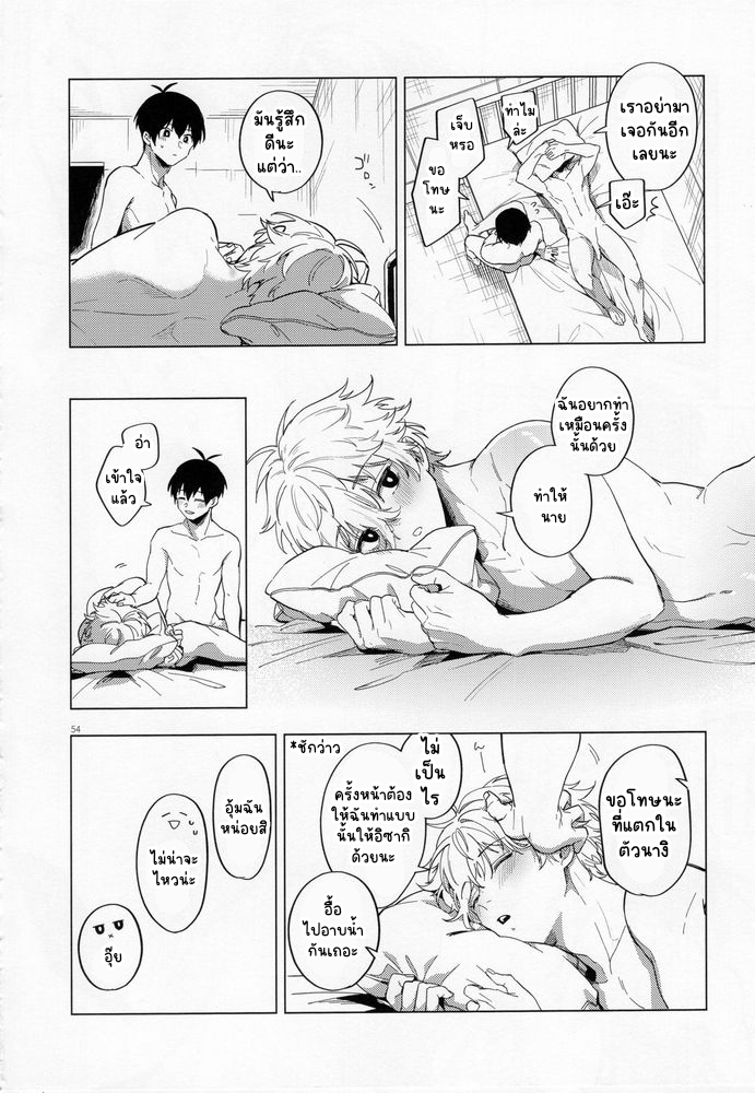 ความรักคืออะไร-53